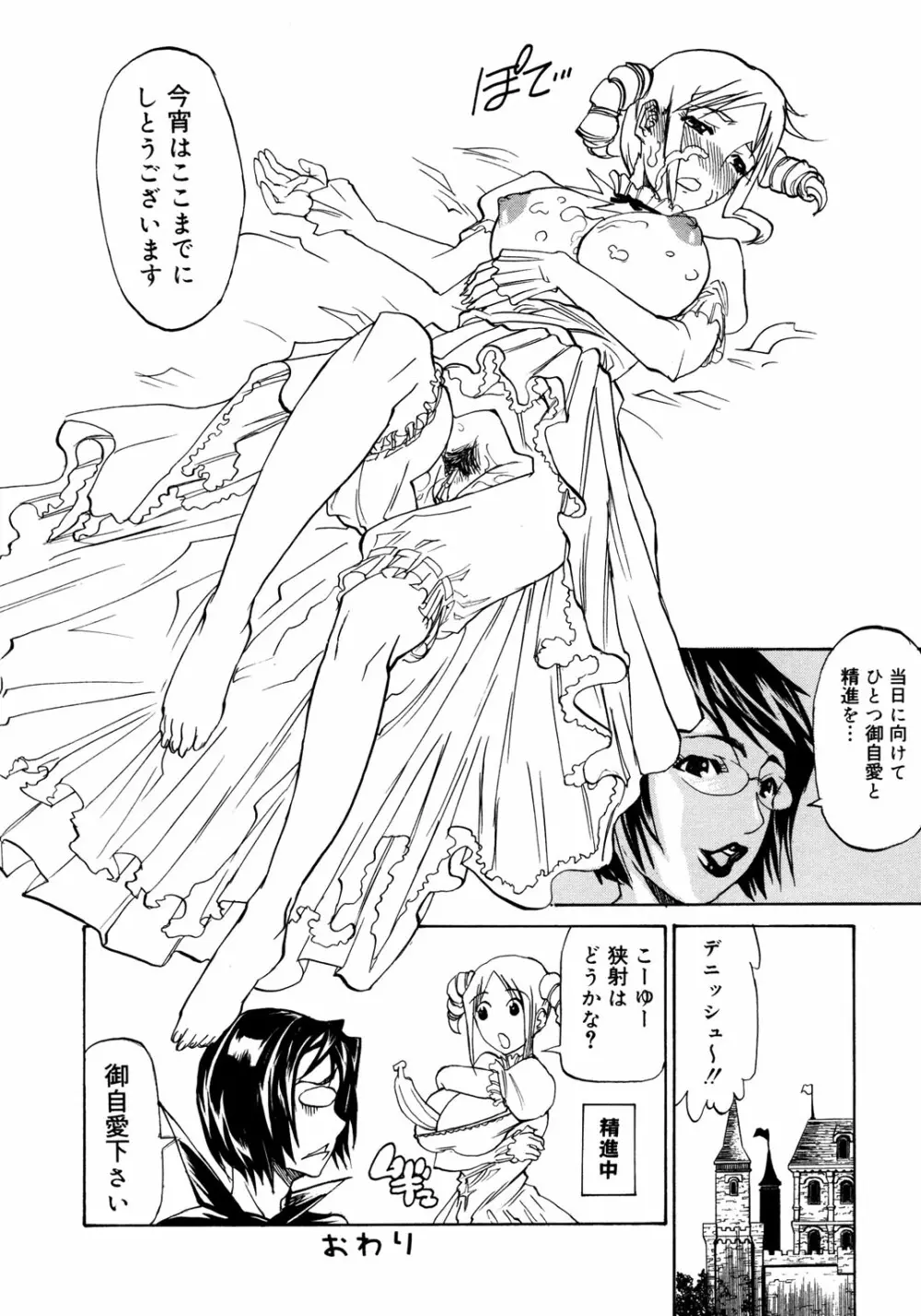 Princess Special 129ページ