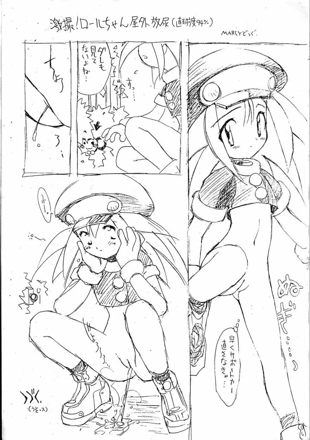 Rollchan & Tronchan Dash Otome No Koukishin 4ページ