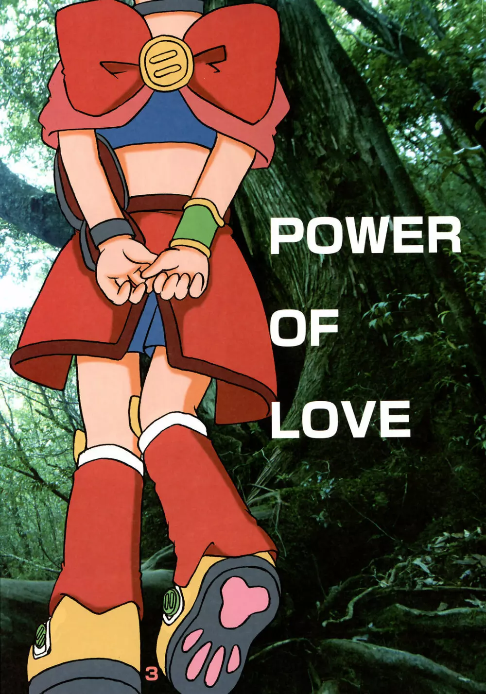 POWER OF LOVE 2ページ