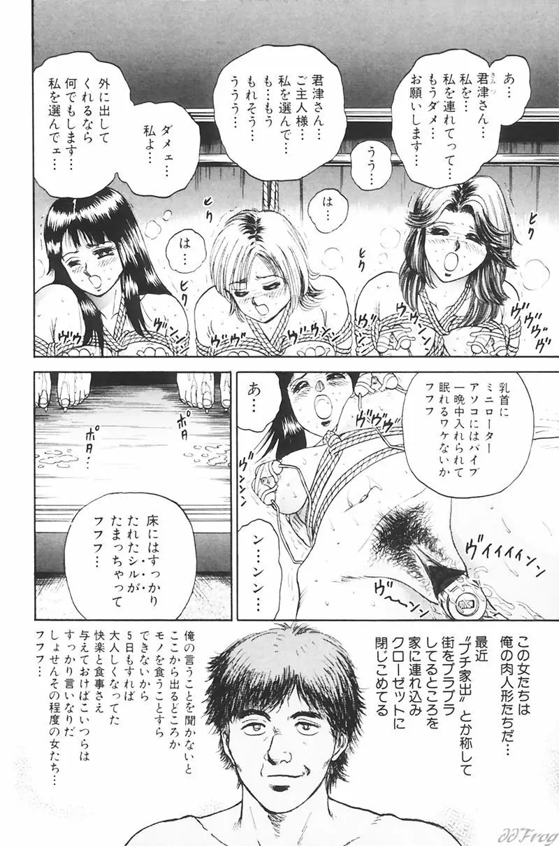 Sabaku Vol 1 10ページ