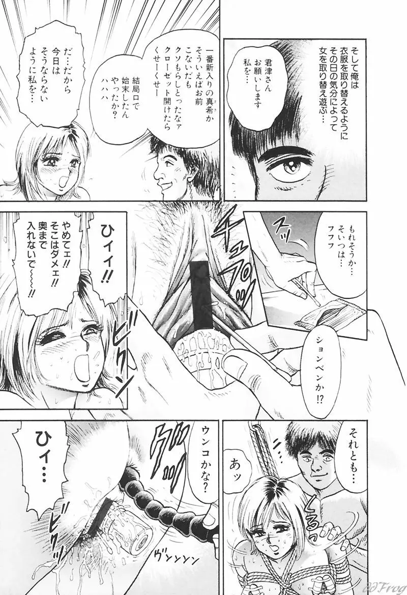 Sabaku Vol 1 11ページ