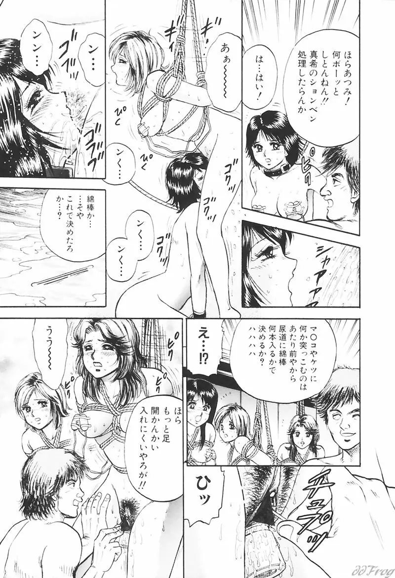 Sabaku Vol 1 13ページ