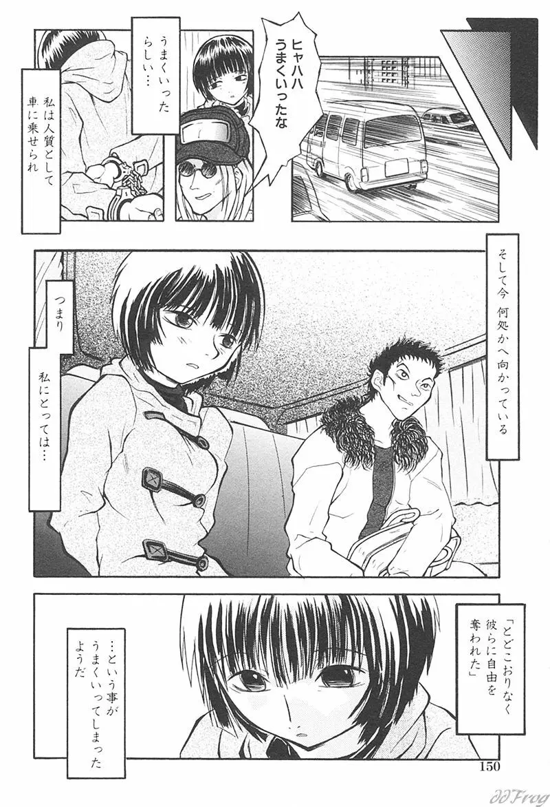 Sabaku Vol 1 152ページ