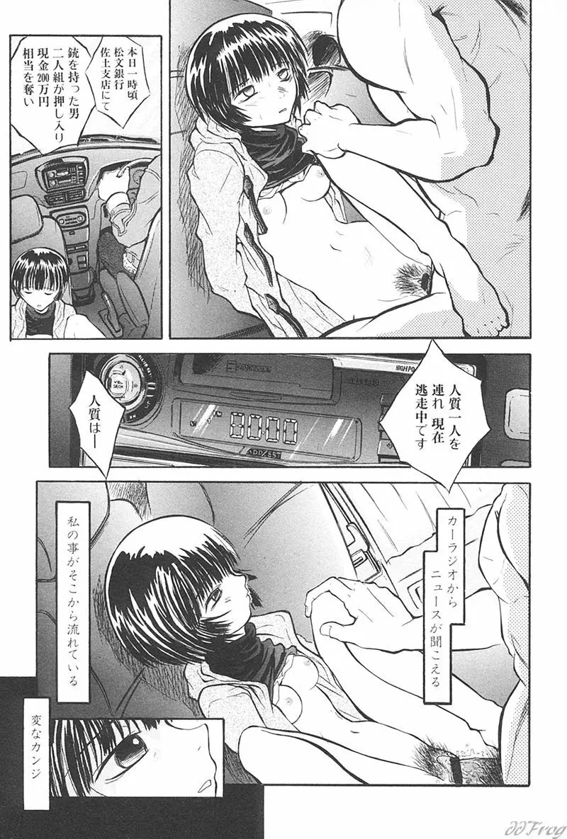 Sabaku Vol 1 157ページ