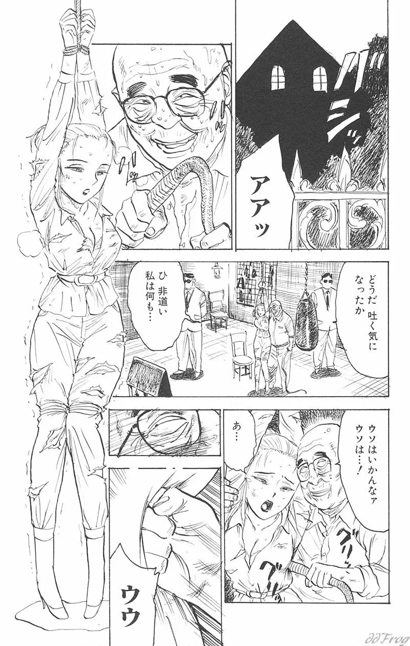 Sabaku Vol 1 165ページ