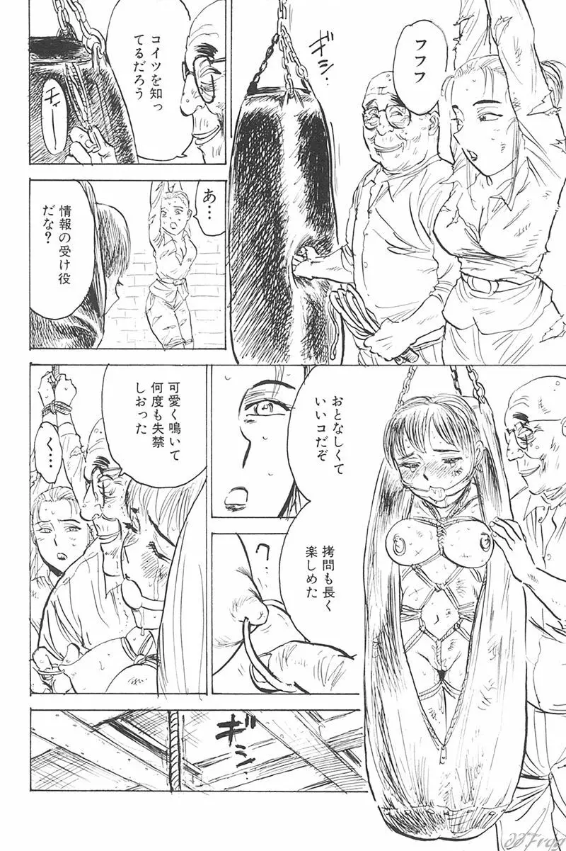 Sabaku Vol 1 166ページ