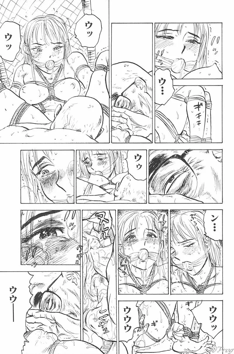 Sabaku Vol 1 171ページ