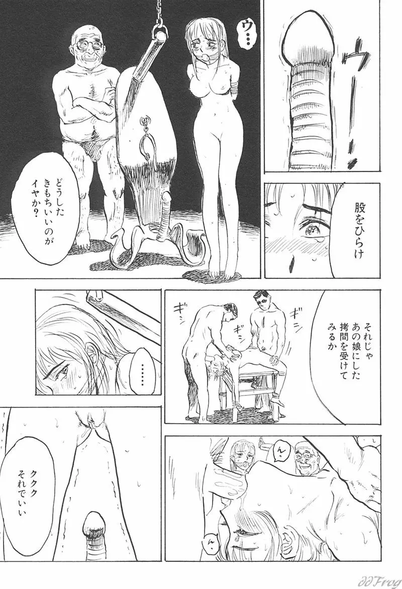Sabaku Vol 1 173ページ
