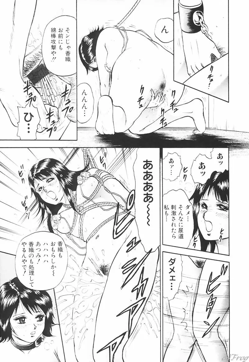 Sabaku Vol 1 19ページ
