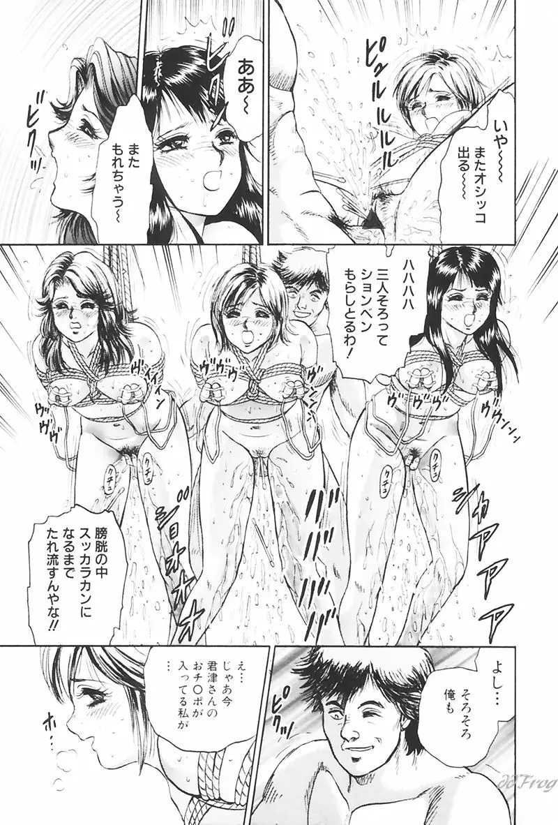 Sabaku Vol 1 21ページ