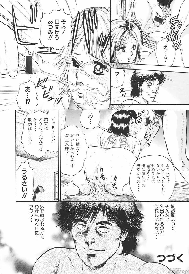 Sabaku Vol 1 22ページ