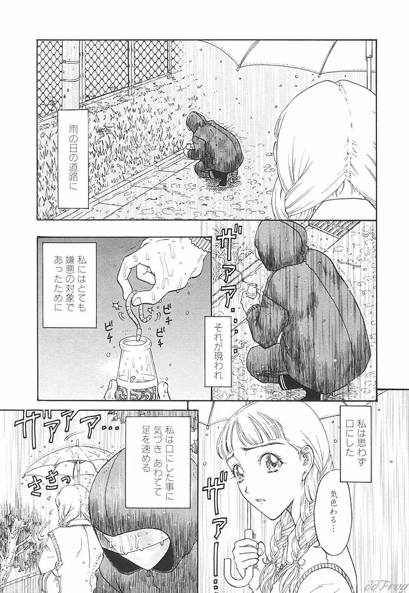 Sabaku Vol 1 39ページ