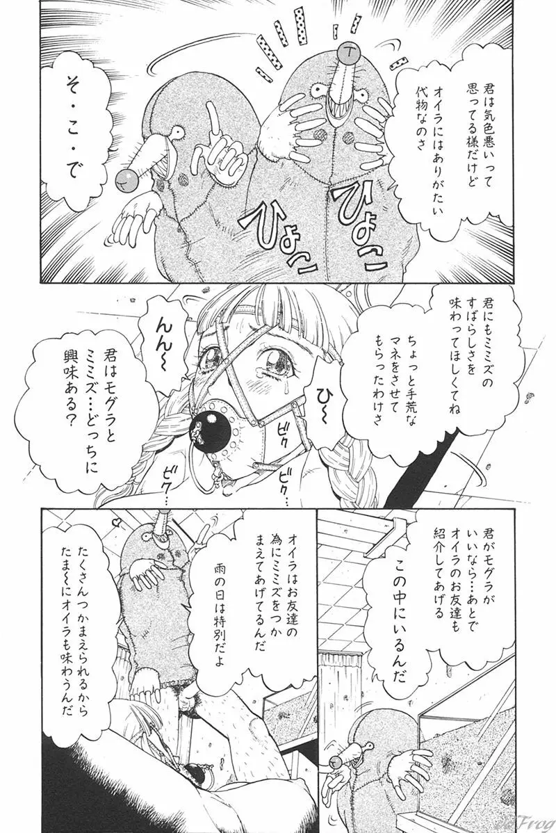 Sabaku Vol 1 43ページ