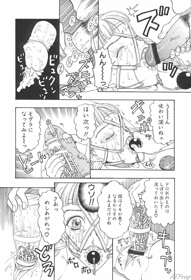 Sabaku Vol 1 46ページ