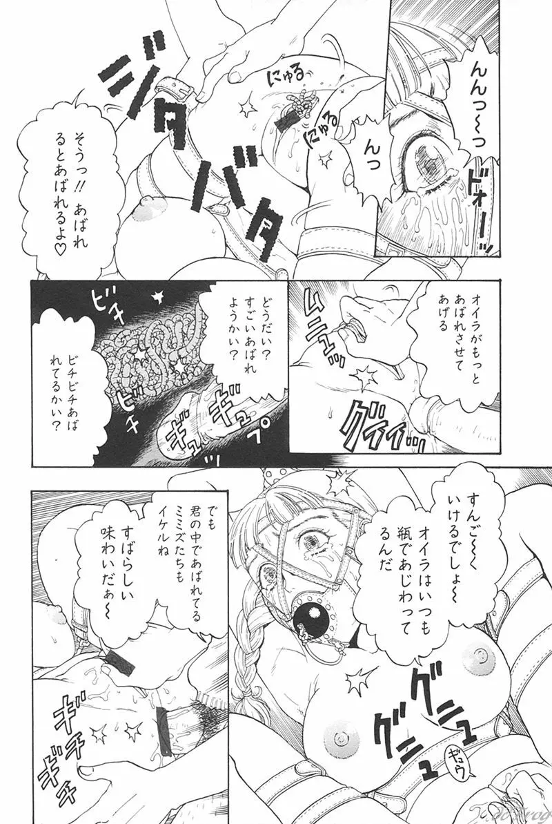 Sabaku Vol 1 47ページ
