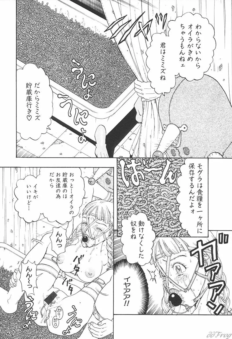Sabaku Vol 1 50ページ