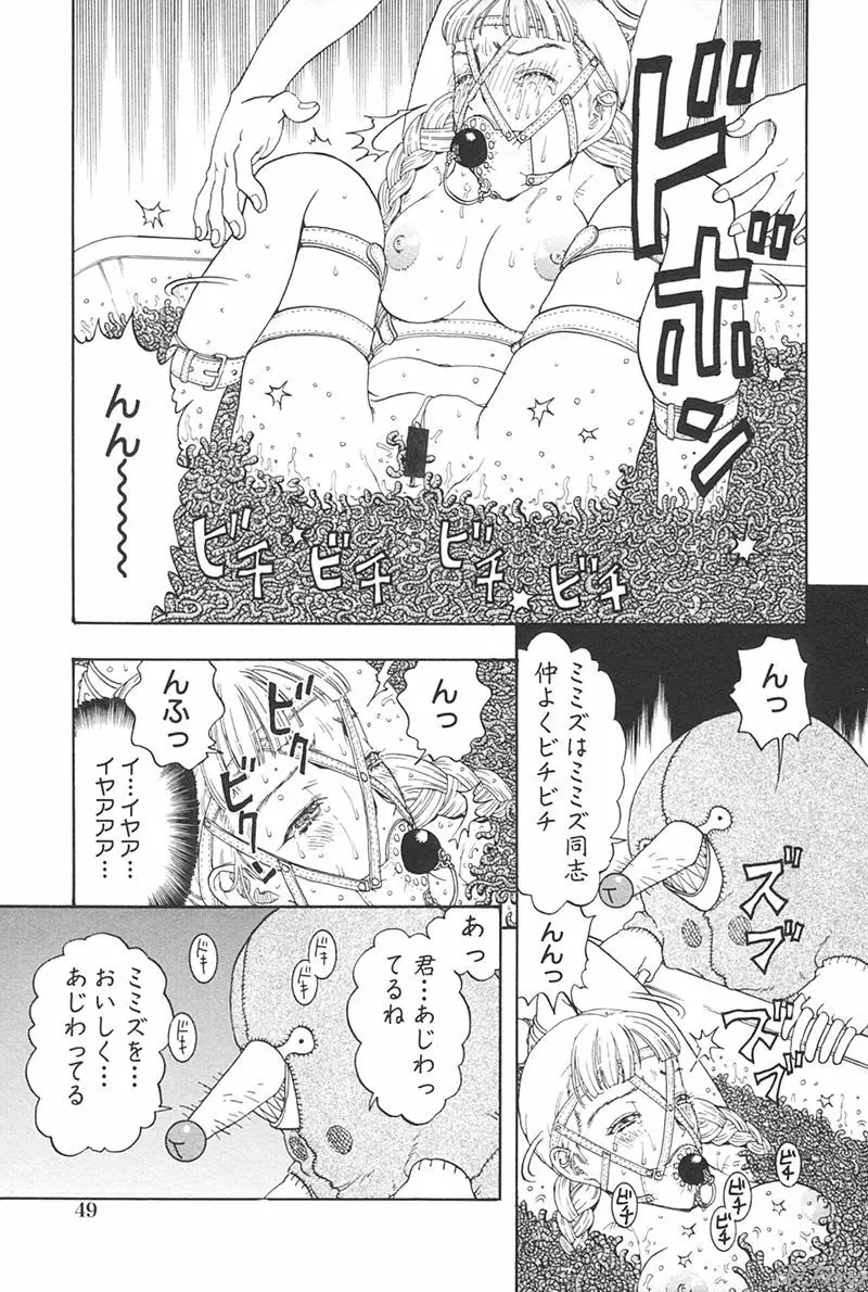 Sabaku Vol 1 51ページ