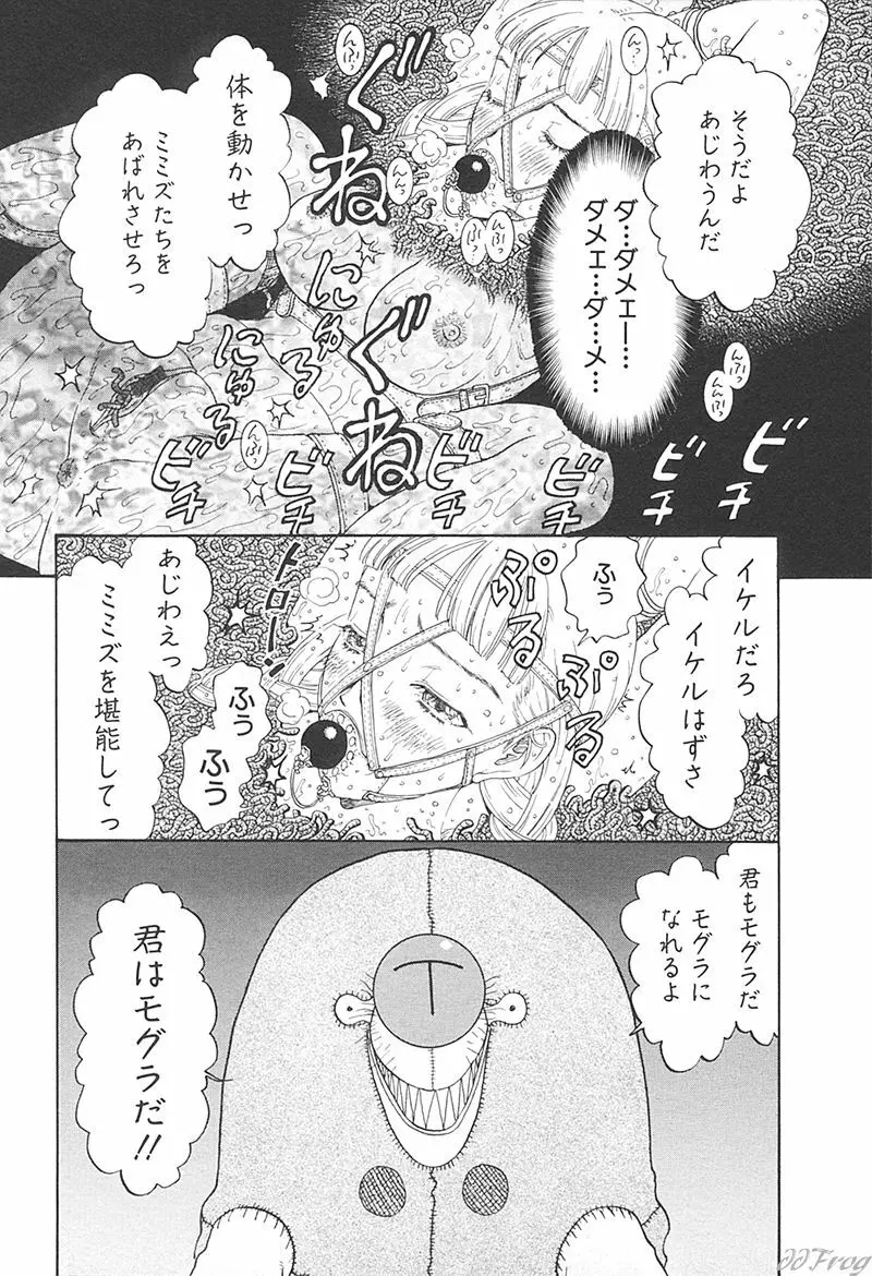 Sabaku Vol 1 52ページ