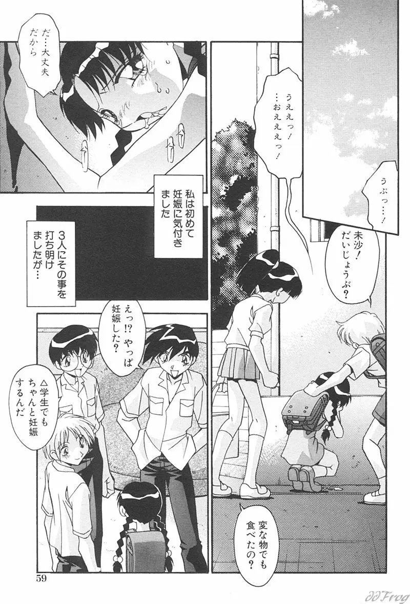 Sabaku Vol 1 61ページ