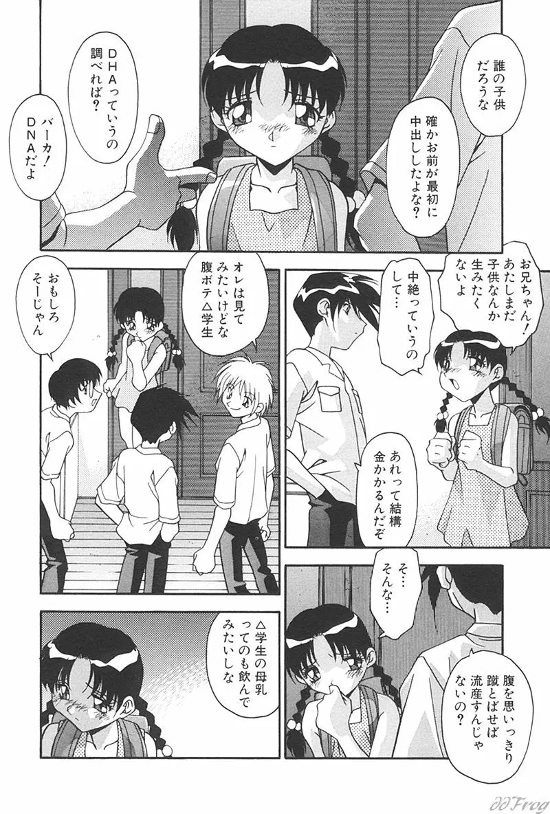 Sabaku Vol 1 62ページ