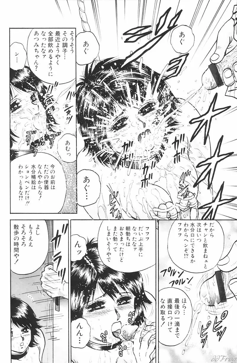 Sabaku Vol 1 8ページ