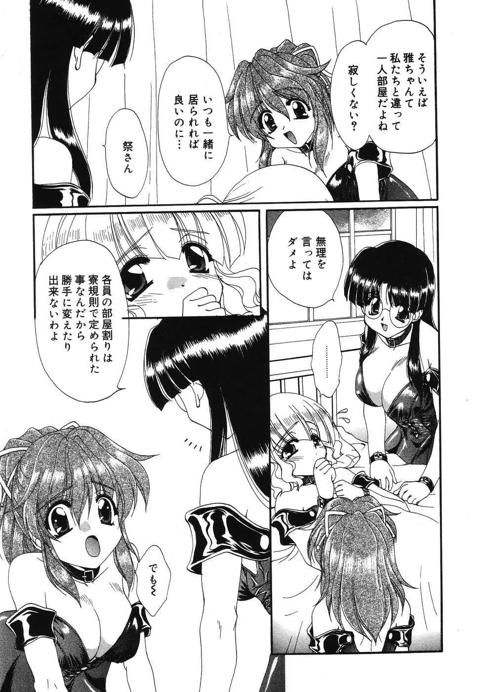 ぴゅあぷちっと Vol.2 28ページ