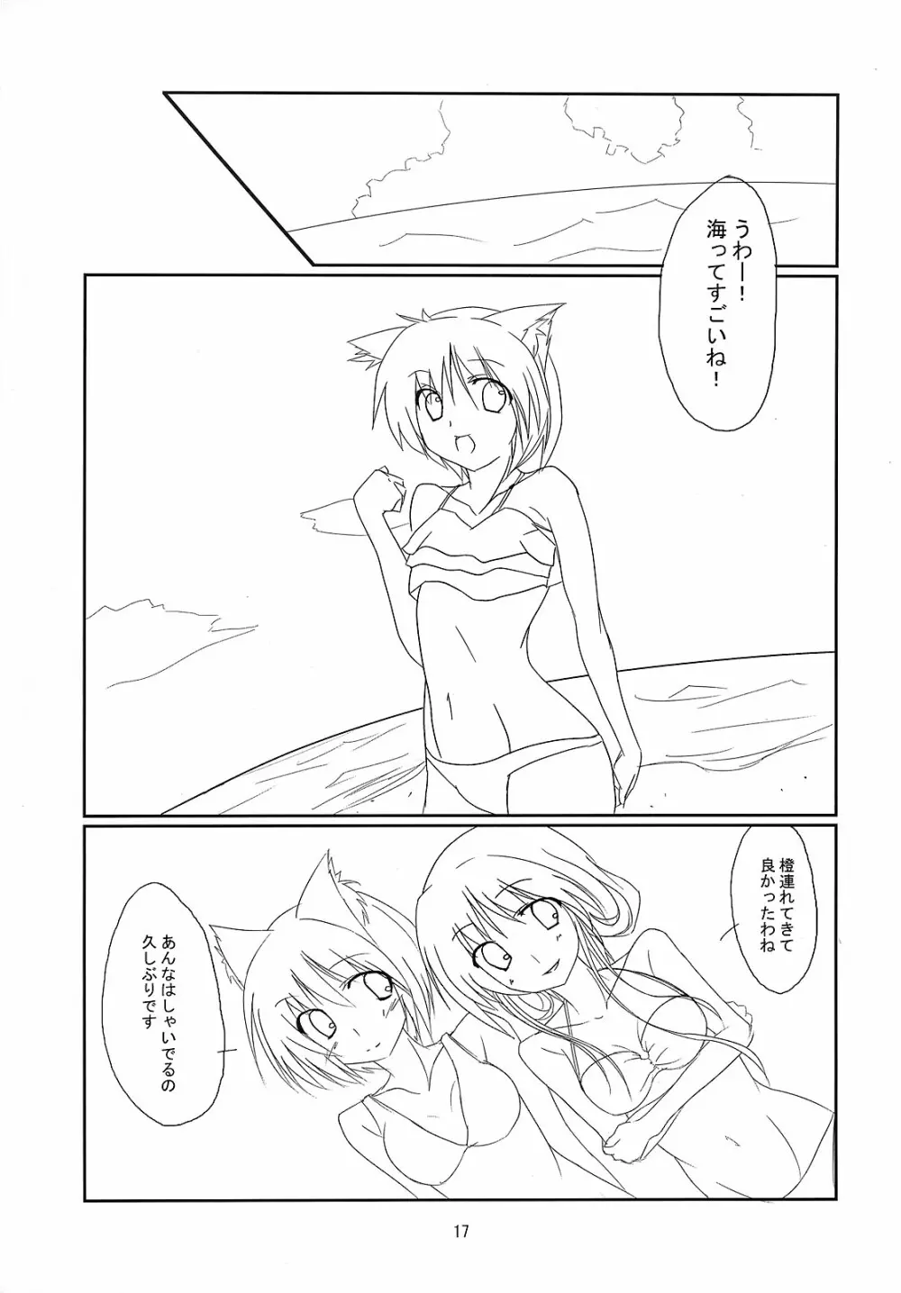 RAN × Yukari AND Alice × Marisa 16ページ