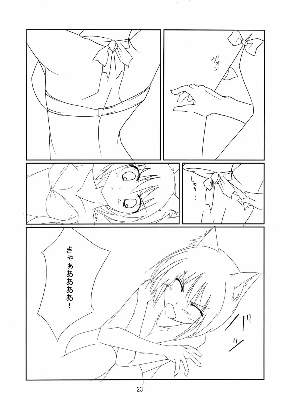 RAN × Yukari AND Alice × Marisa 22ページ
