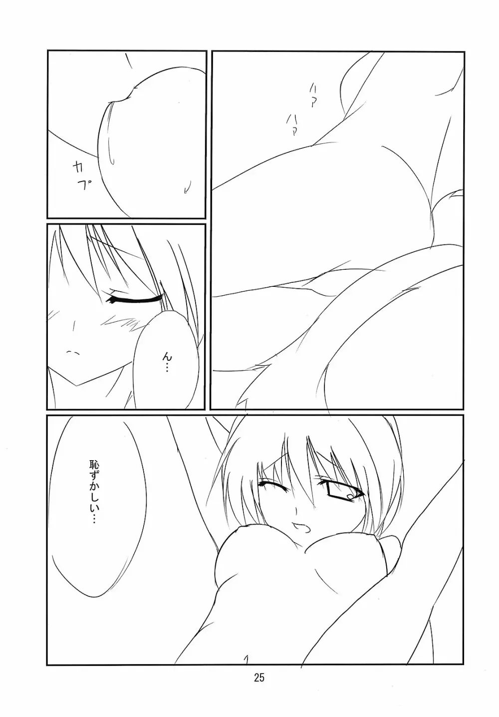 RAN × Yukari AND Alice × Marisa 24ページ