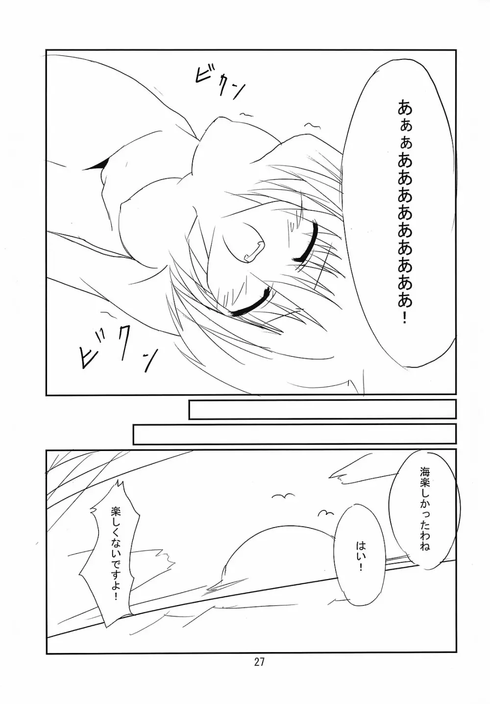 RAN × Yukari AND Alice × Marisa 26ページ
