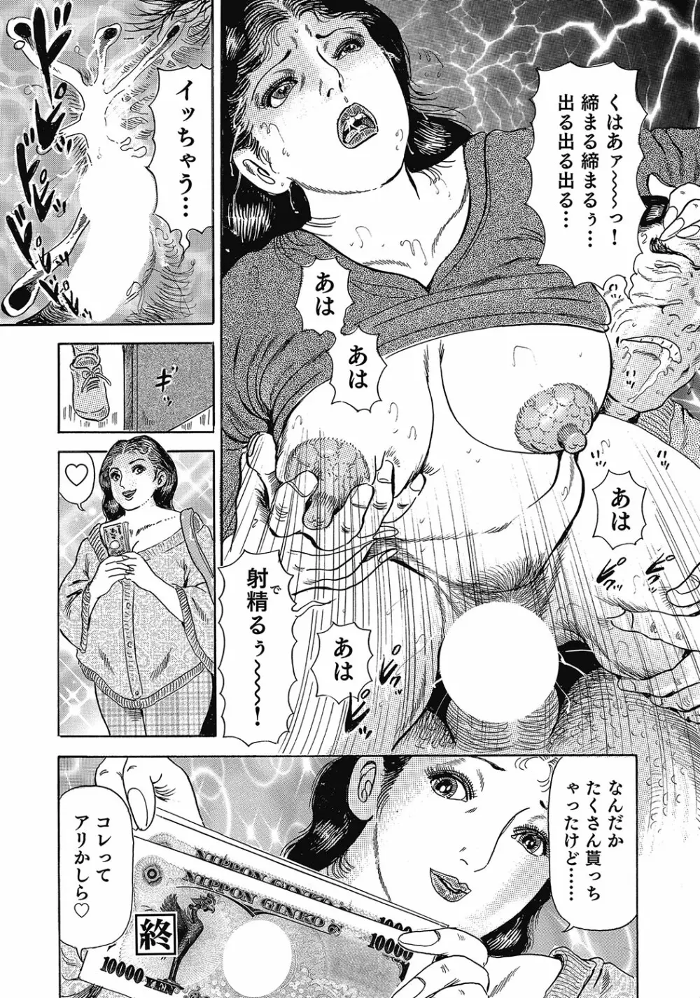 スキモノ！ 巨乳奥様天国 169ページ