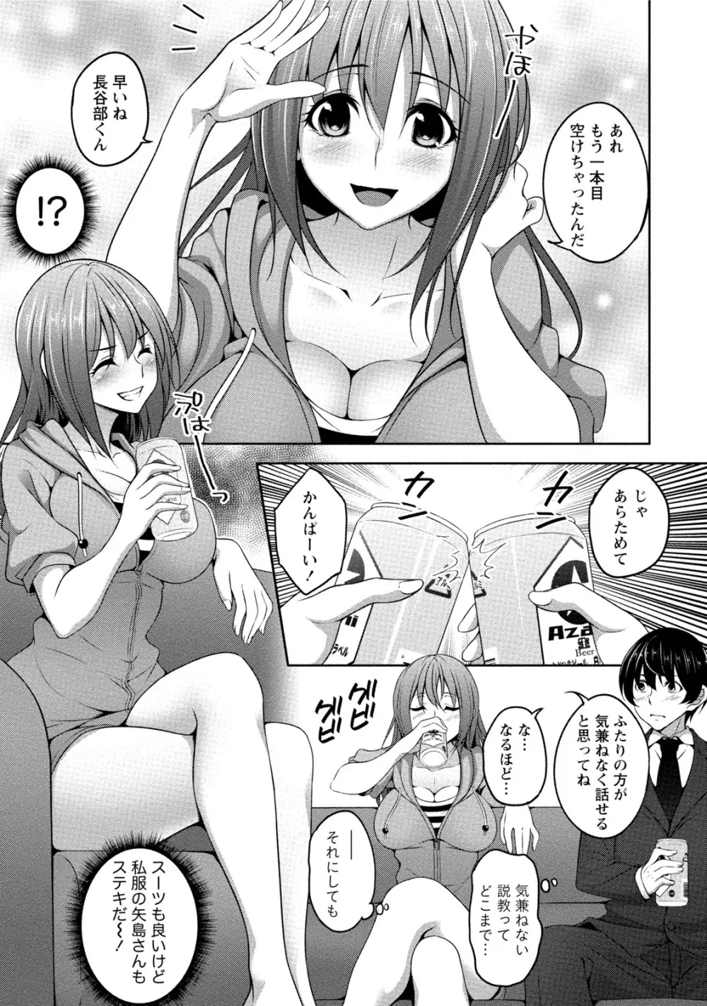 [一夢] 癒され乳(ぱい)に包まれて [DL版] 140ページ