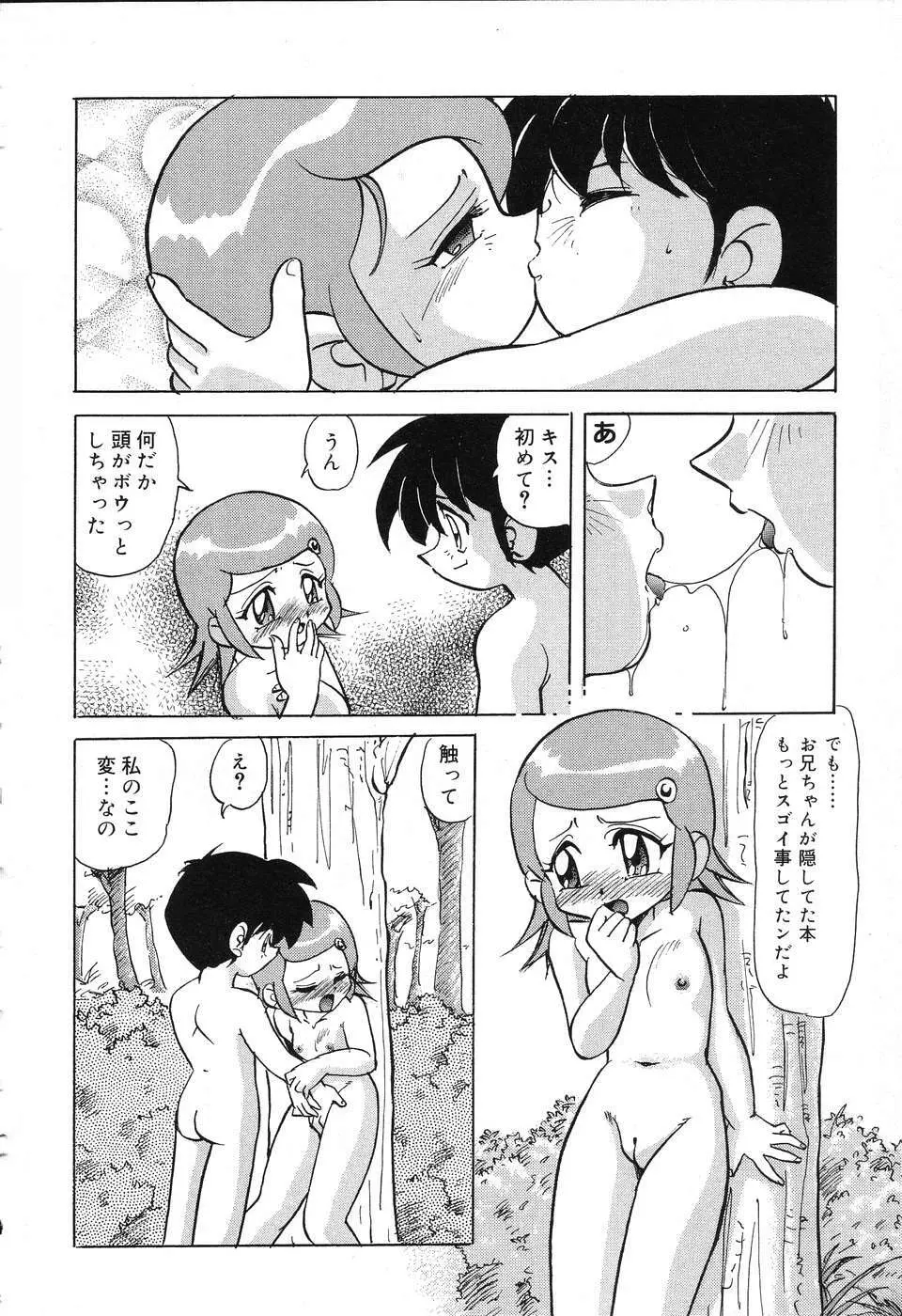 ぴゅあぷちっと Vol.3 17ページ