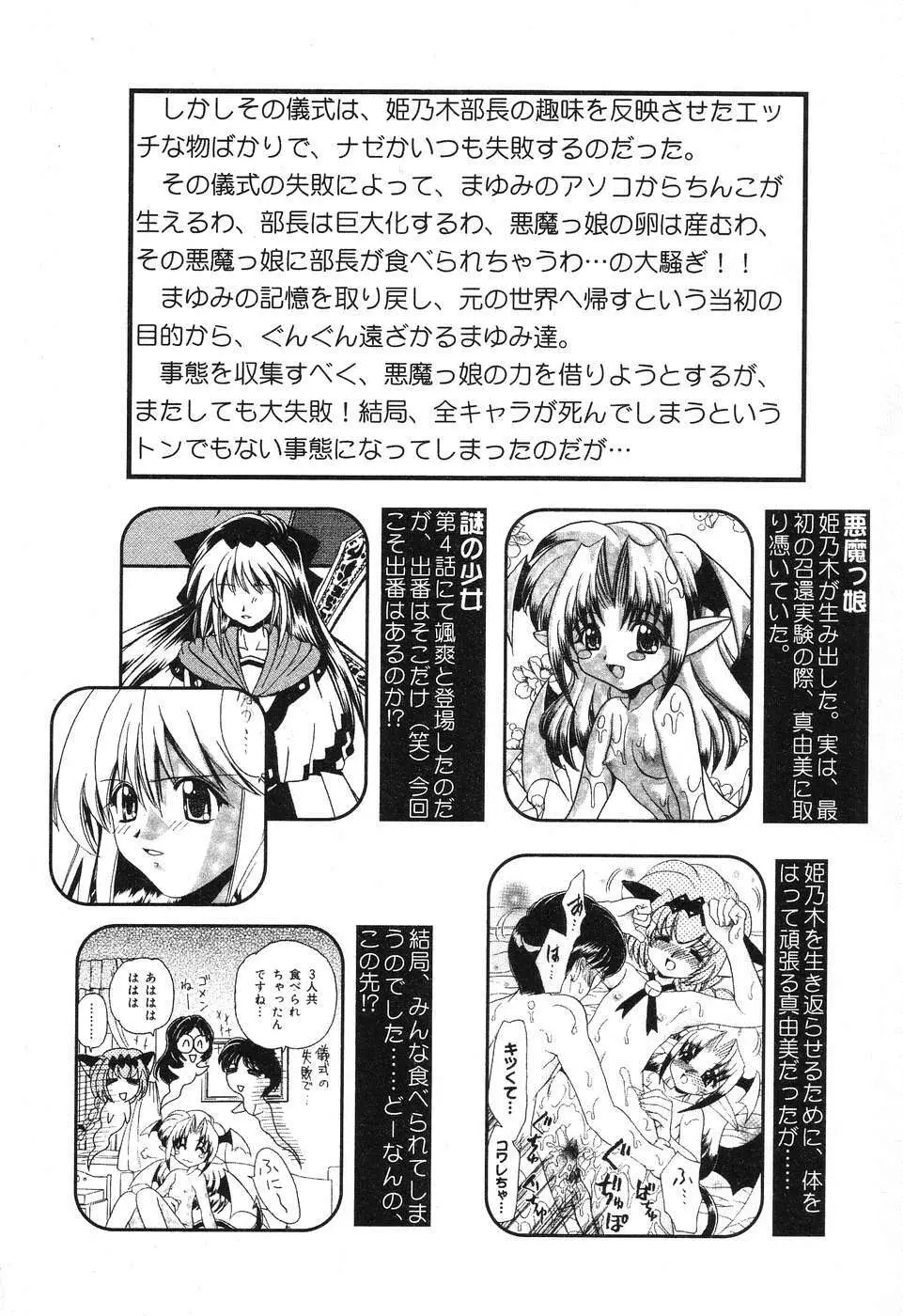 ぴゅあぷちっと Vol.4 43ページ