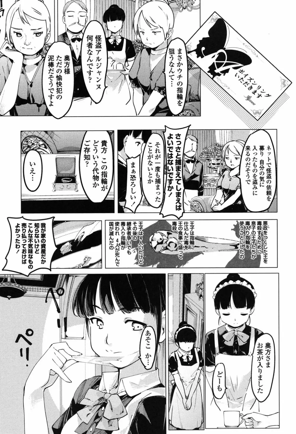 ネトラレx家族計画 114ページ