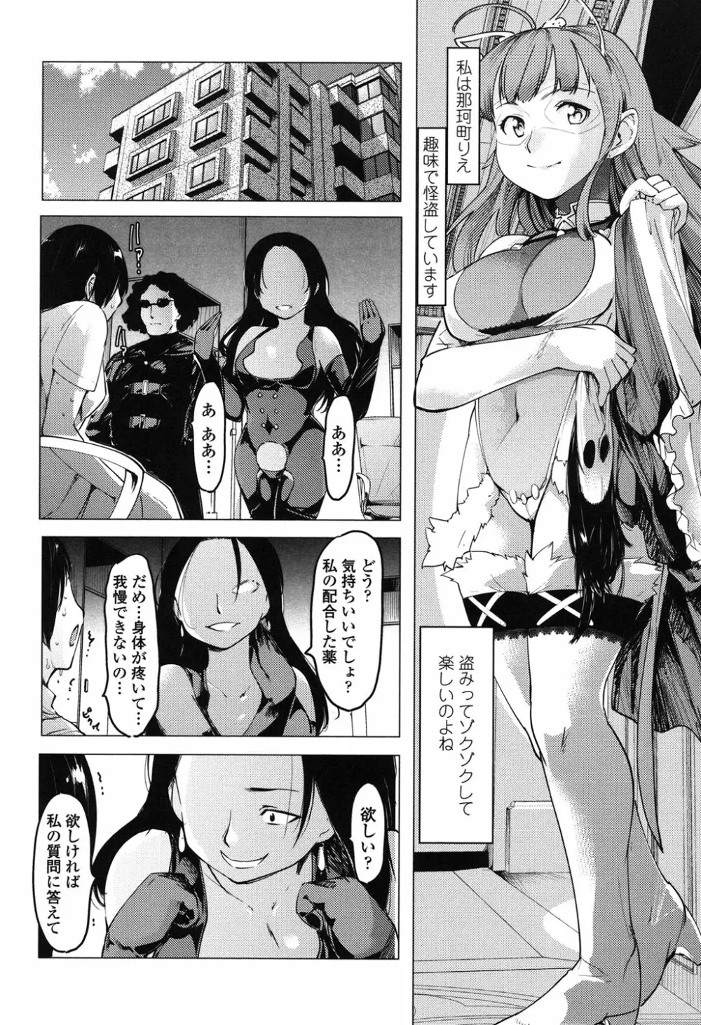 ネトラレx家族計画 115ページ