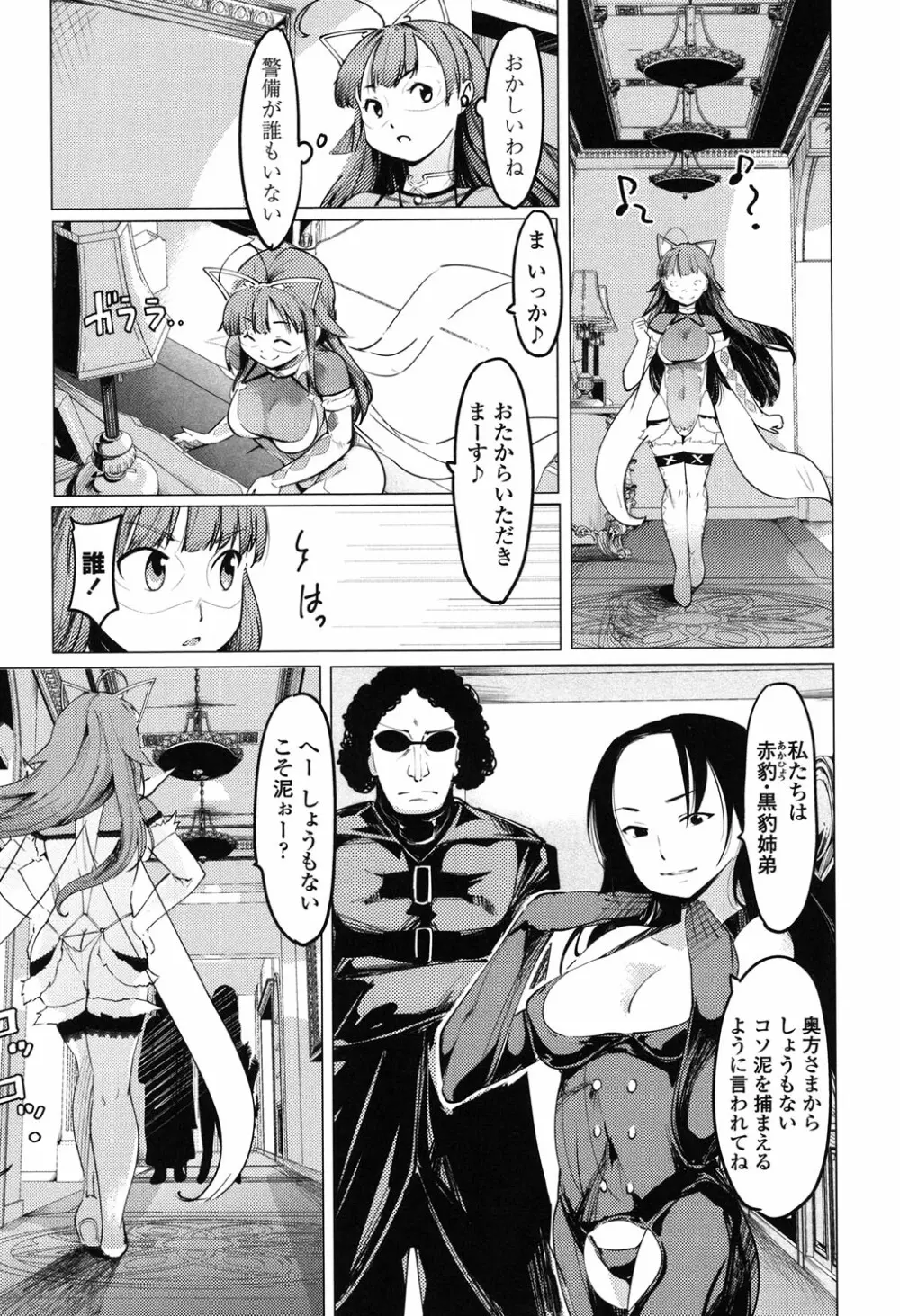 ネトラレx家族計画 119ページ