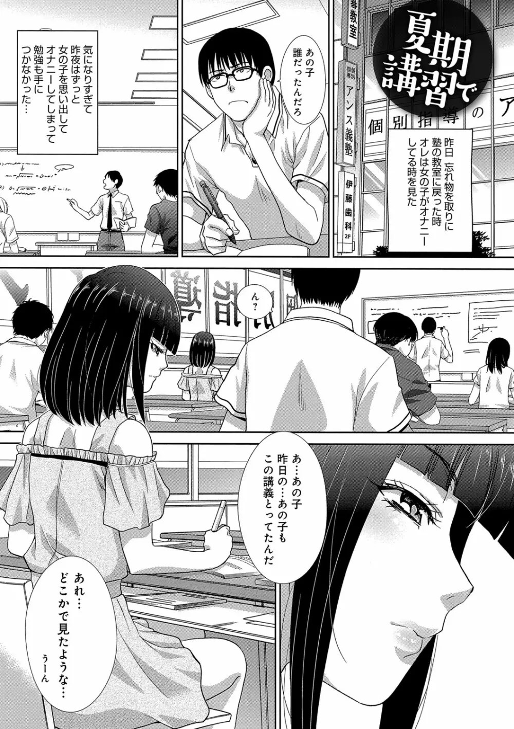 この春、彼女ができました。 105ページ