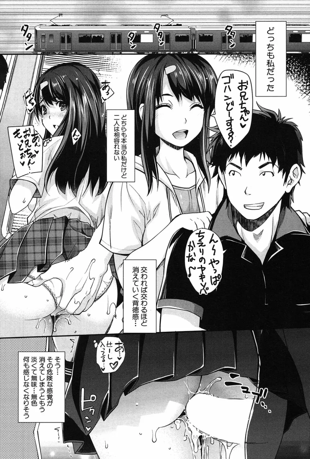 COMIC 夢幻転生 2017年3月号 115ページ