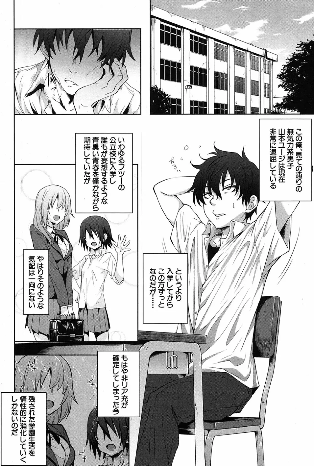 COMIC 夢幻転生 2017年3月号 119ページ
