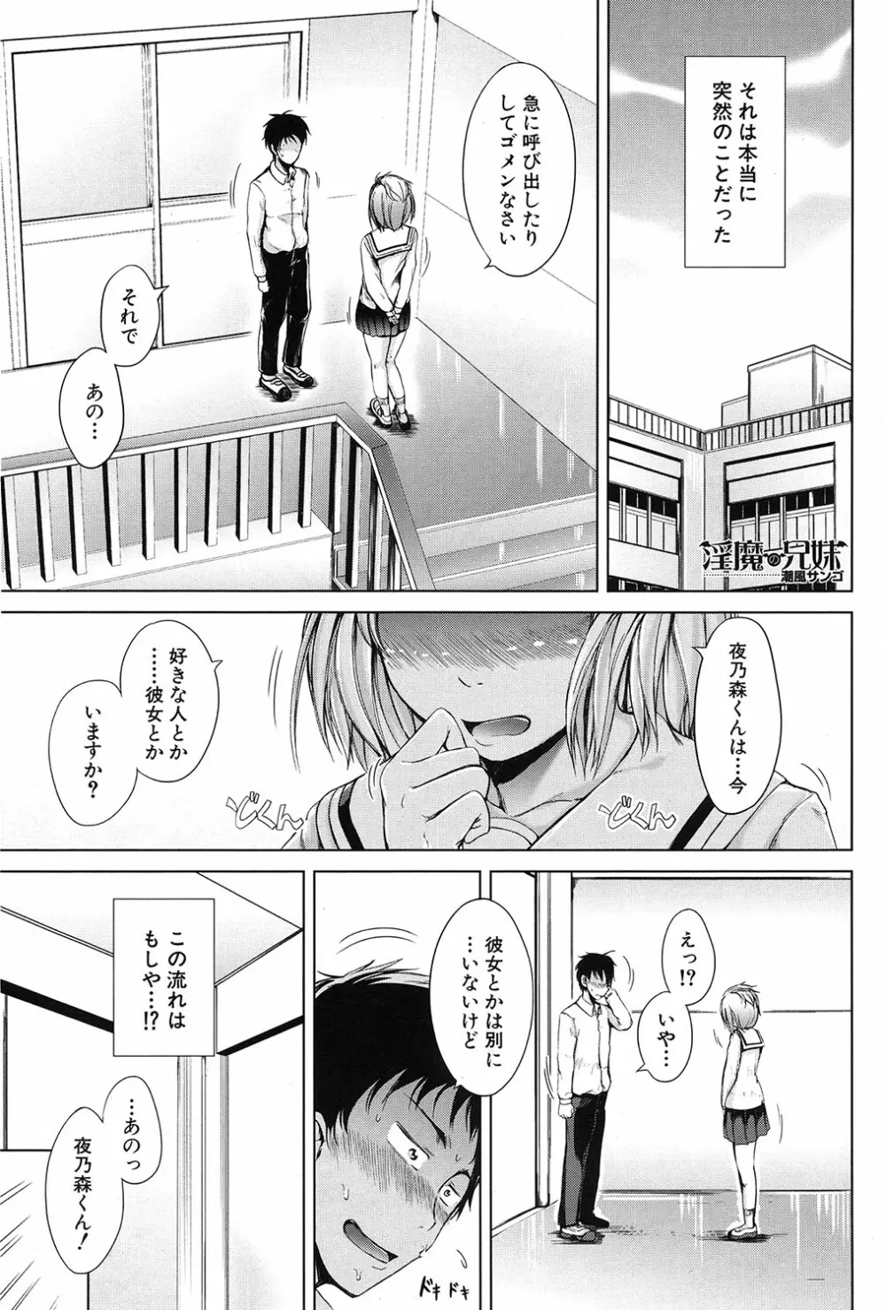 COMIC 夢幻転生 2017年3月号 138ページ