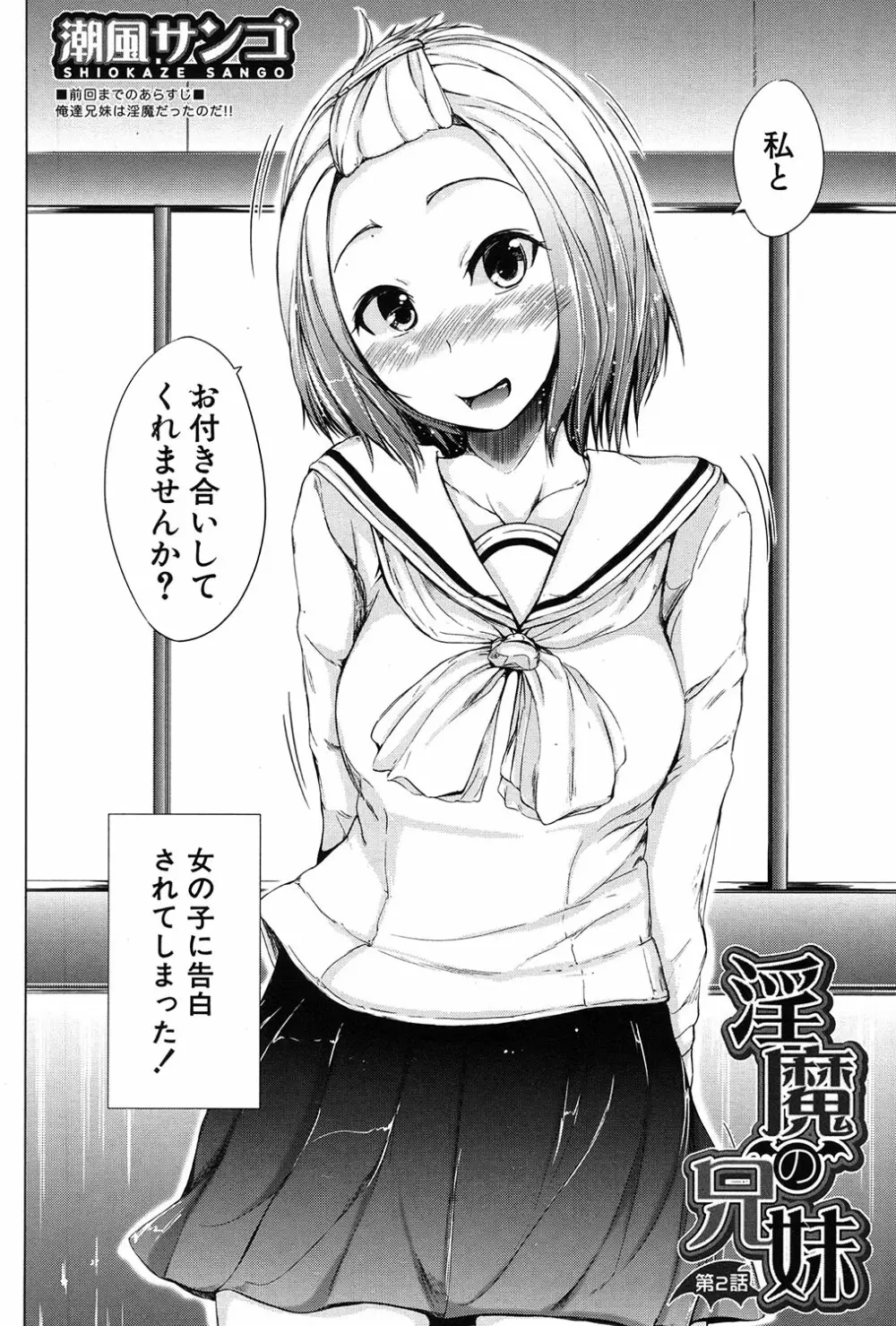 COMIC 夢幻転生 2017年3月号 139ページ
