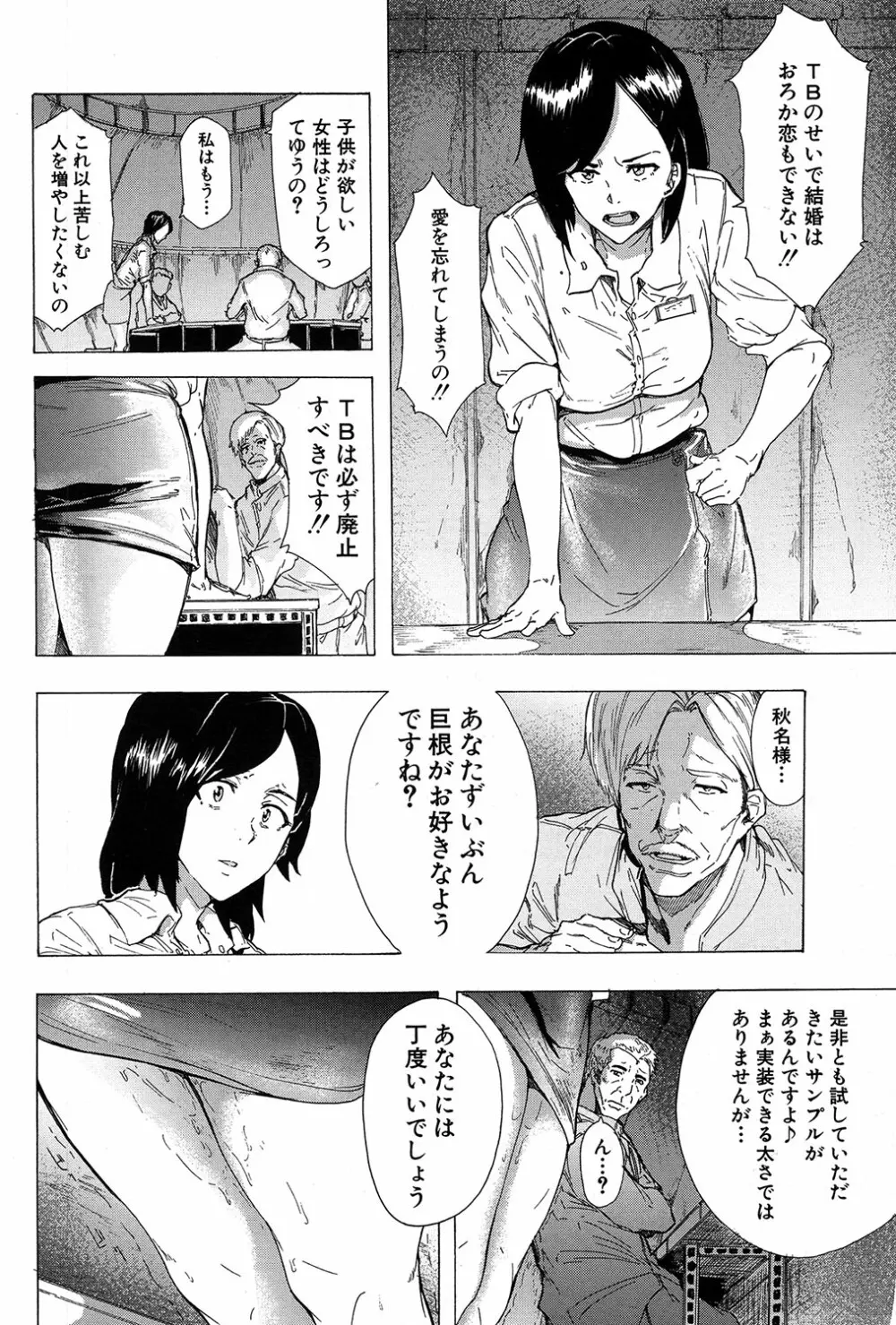 COMIC 夢幻転生 2017年3月号 177ページ