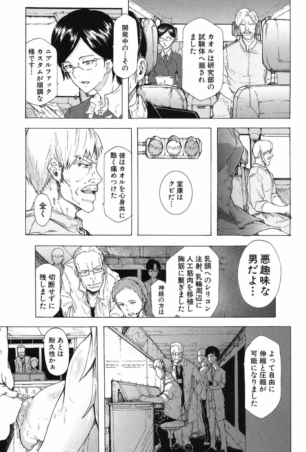 COMIC 夢幻転生 2017年3月号 180ページ
