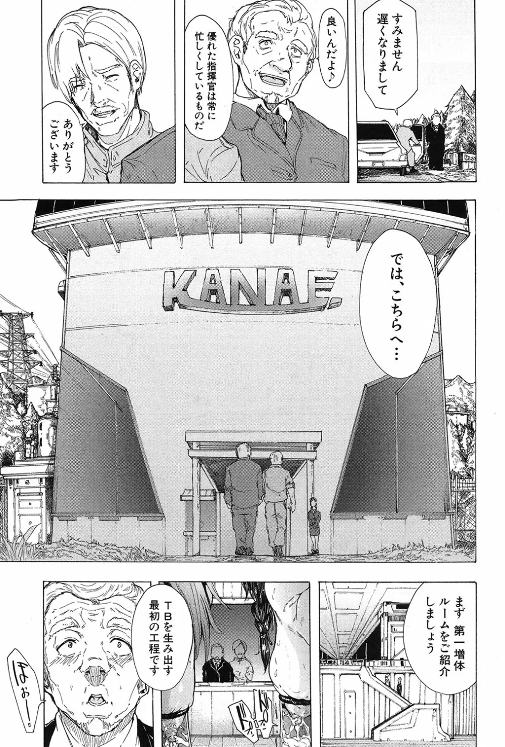 COMIC 夢幻転生 2017年3月号 184ページ