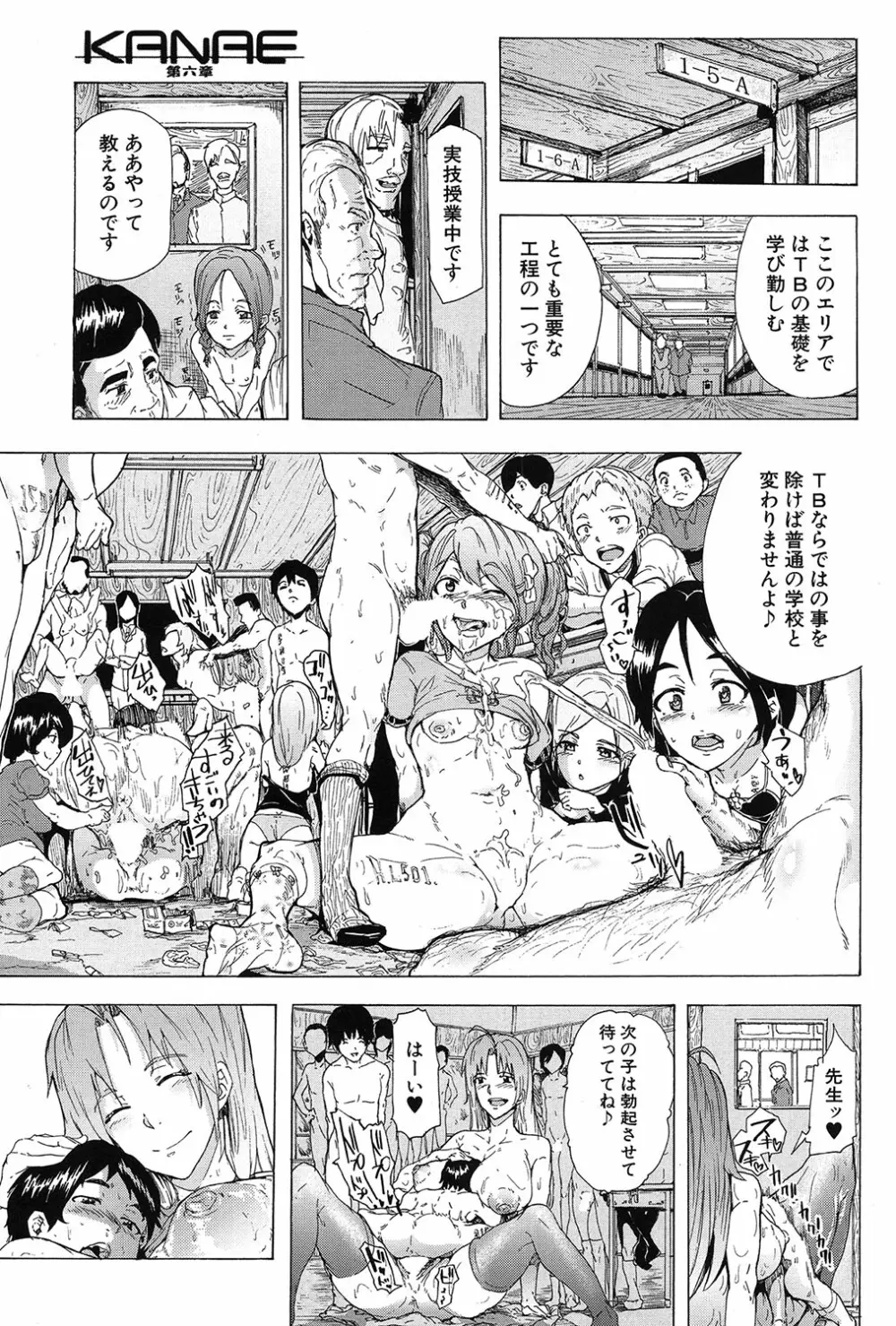 COMIC 夢幻転生 2017年3月号 190ページ