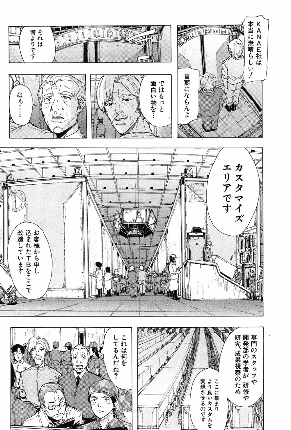 COMIC 夢幻転生 2017年3月号 191ページ