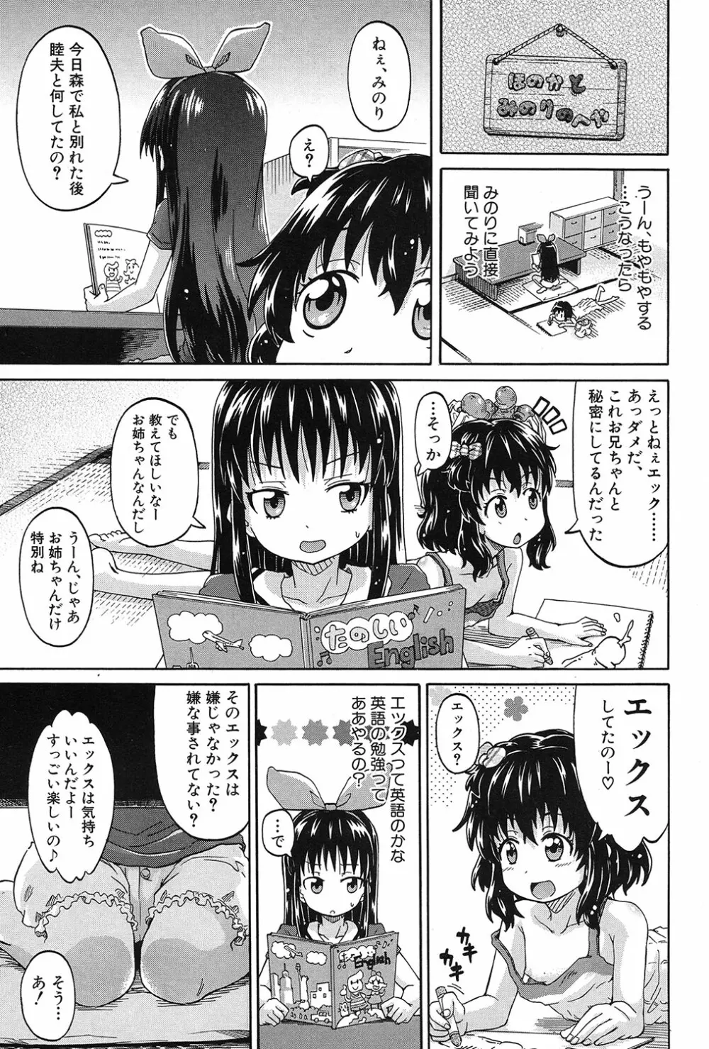 COMIC 夢幻転生 2017年3月号 208ページ