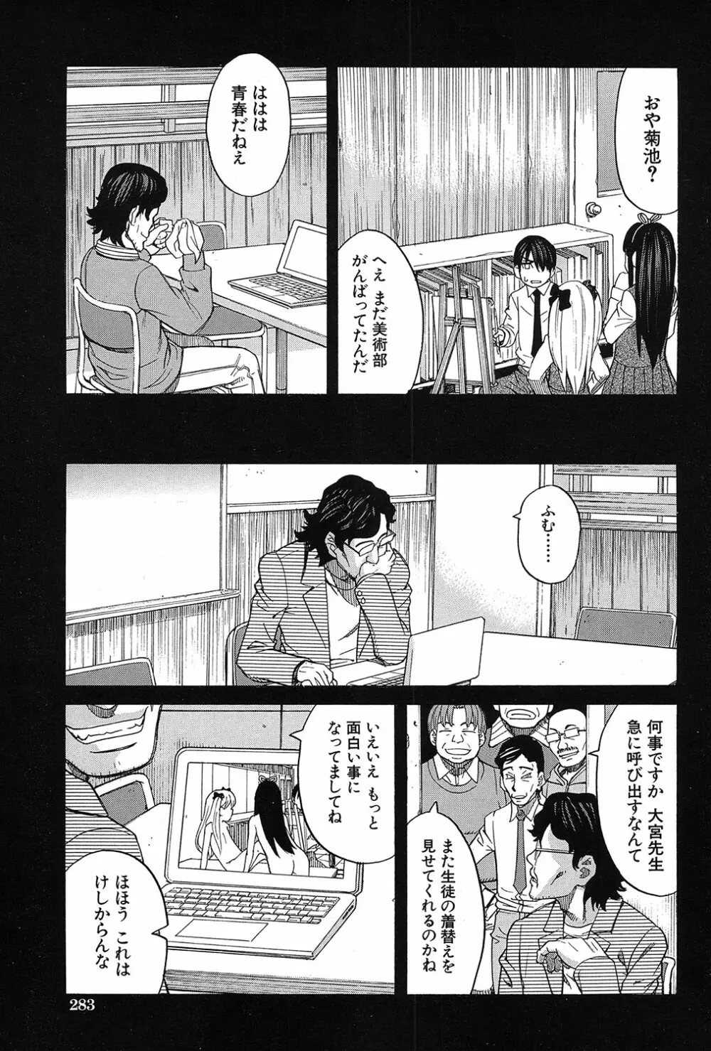 COMIC 夢幻転生 2017年3月号 246ページ