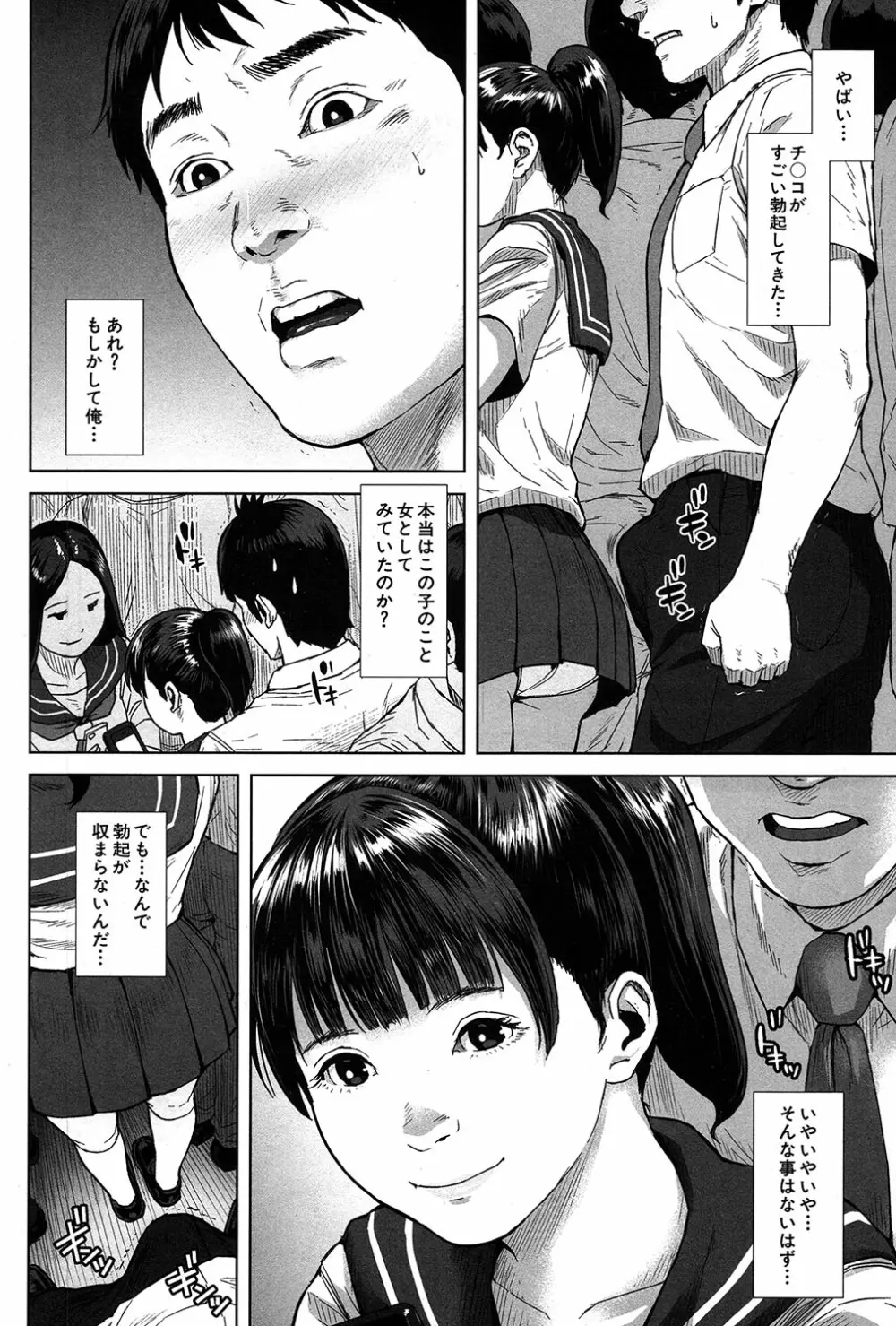 COMIC 夢幻転生 2017年3月号 373ページ